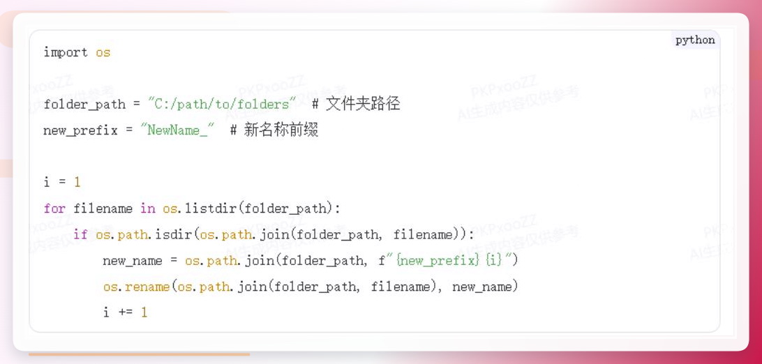 Python脚本示例