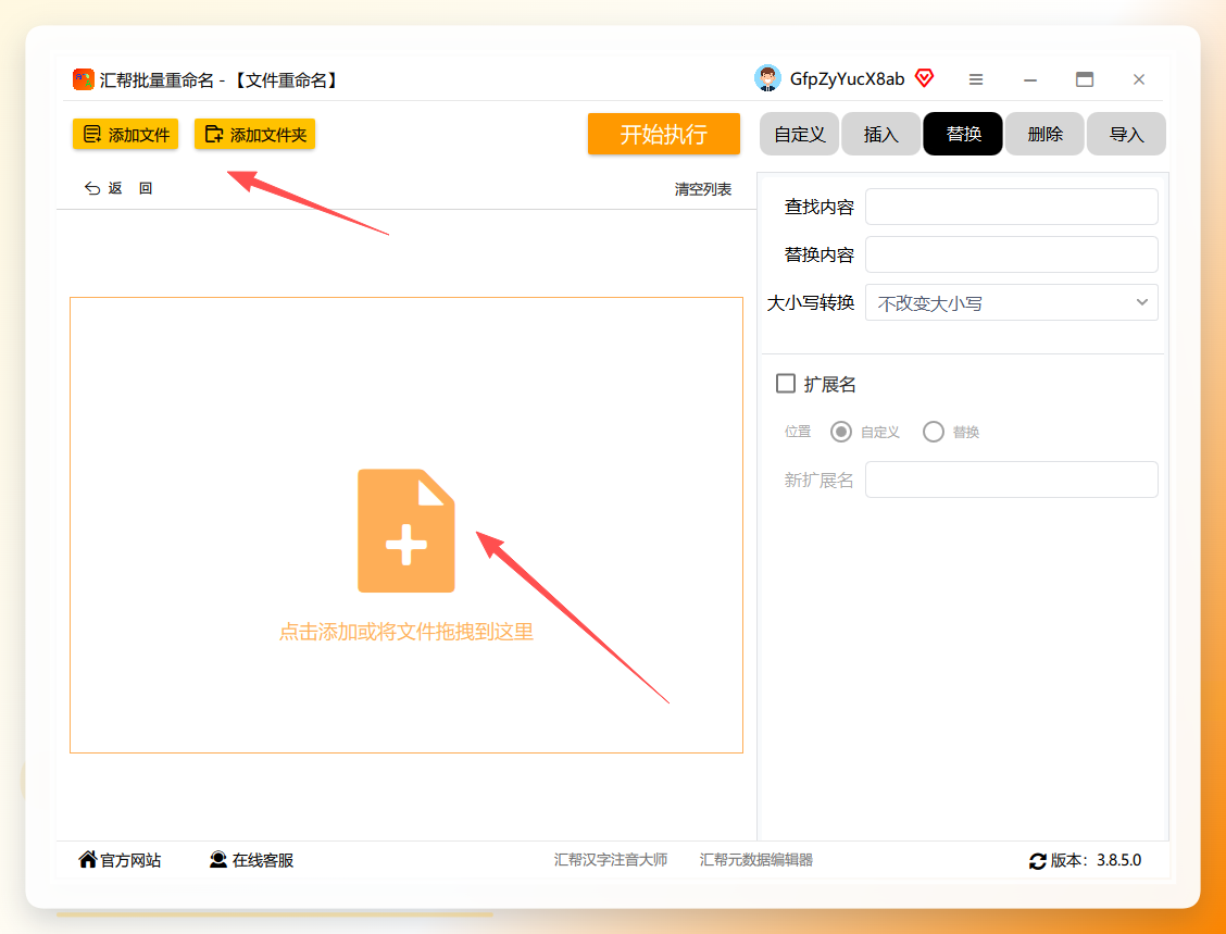 批量导入文件