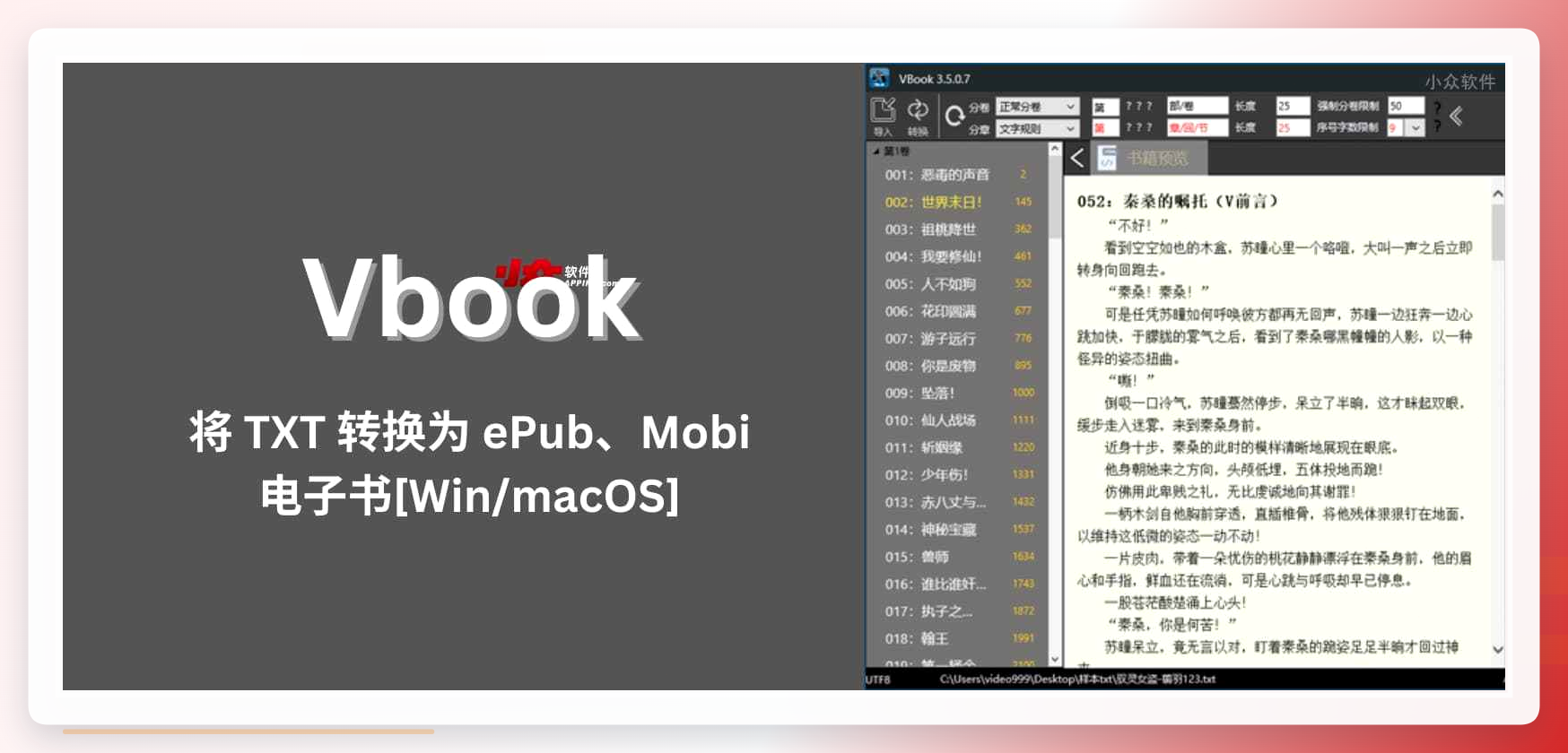 vbook工具界面