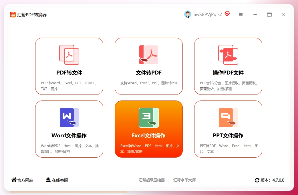 第一步，双击打开【汇帮PDF转换器】，在打开界面选择【excel文件操作】功能点击进去