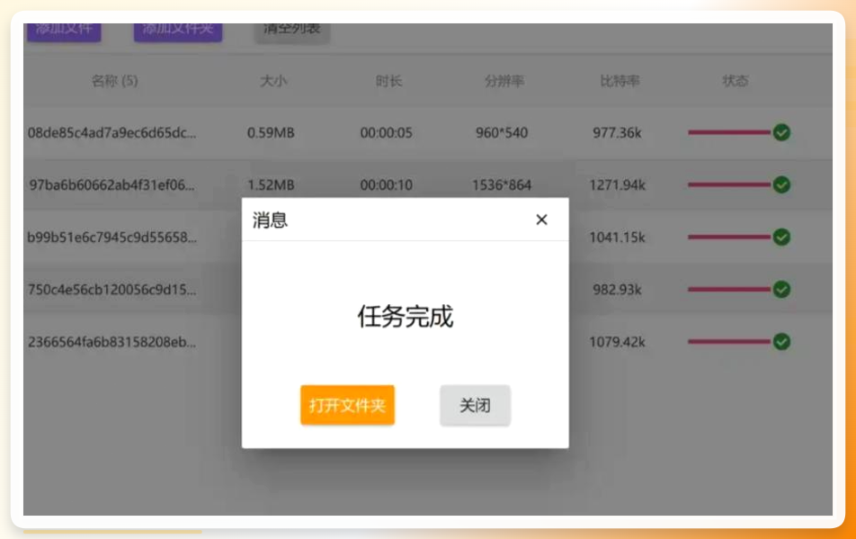 合并完成查看结果