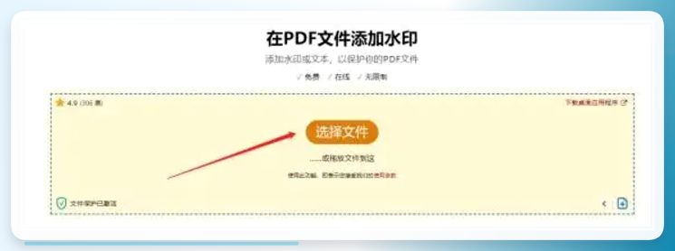 PDFescape工具界面