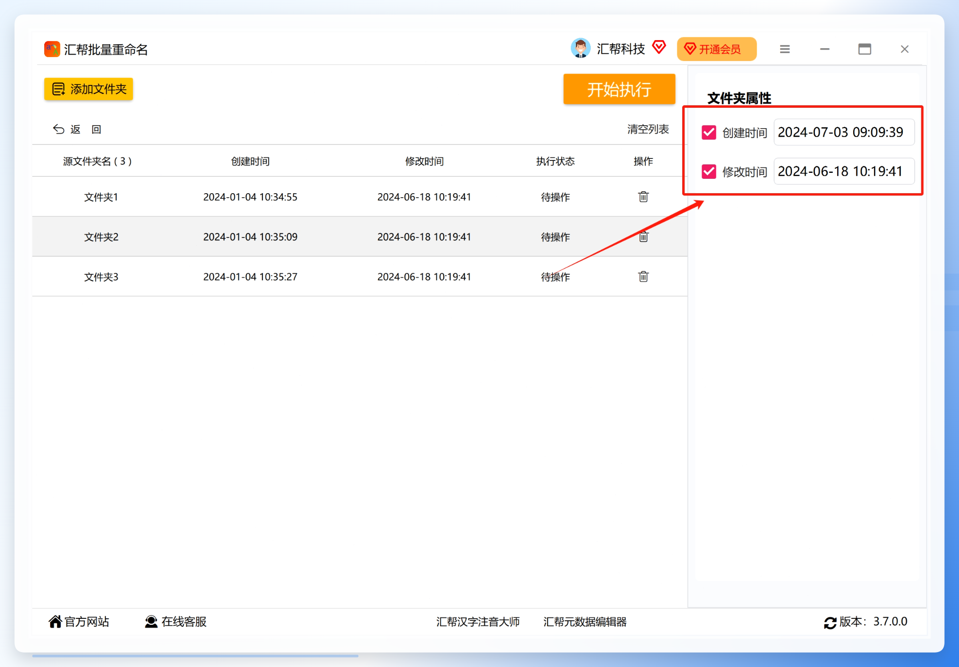 点击时间输入框后,弹出的时间选择器界面