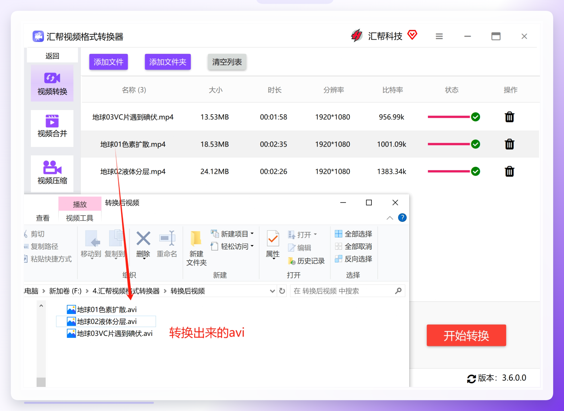 转换完成
