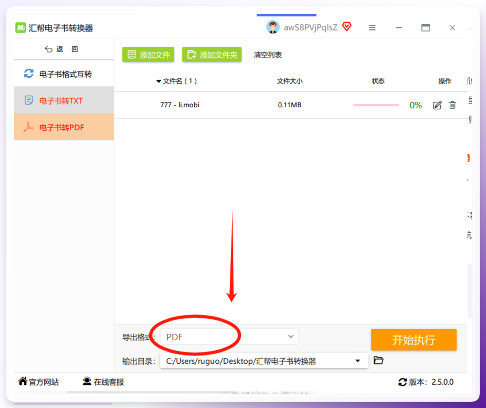 输出格式设置