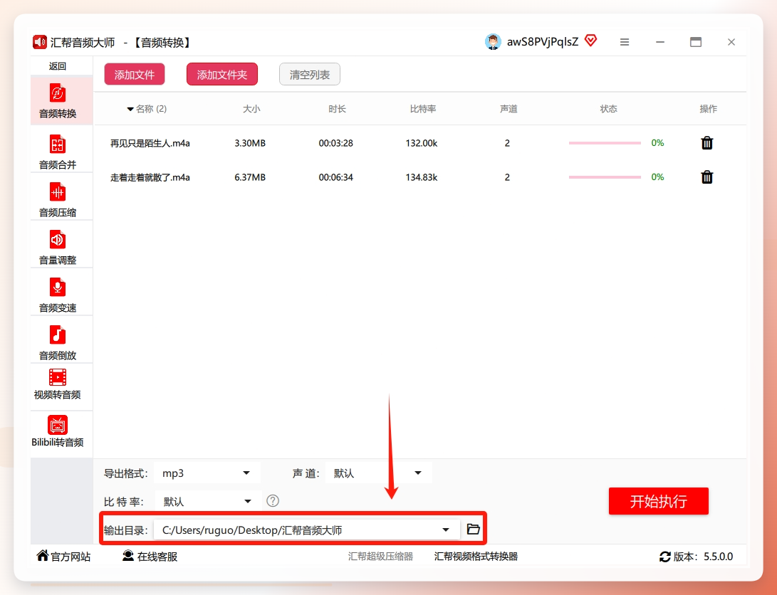 设置好后，点击