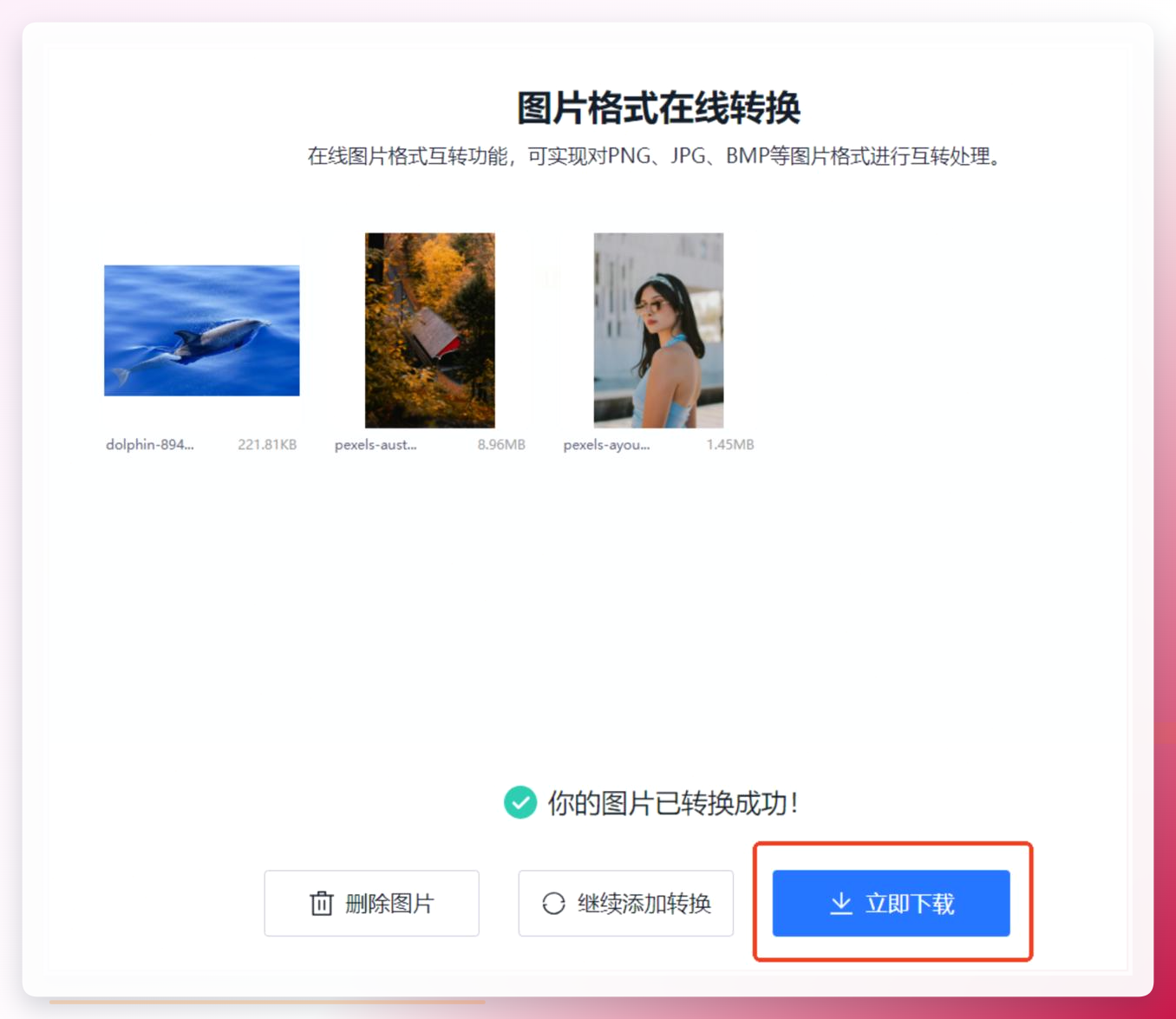 图片