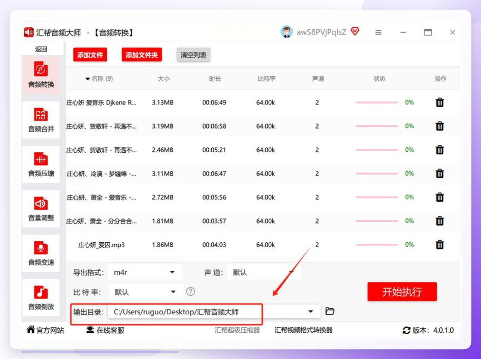 设置输出目录