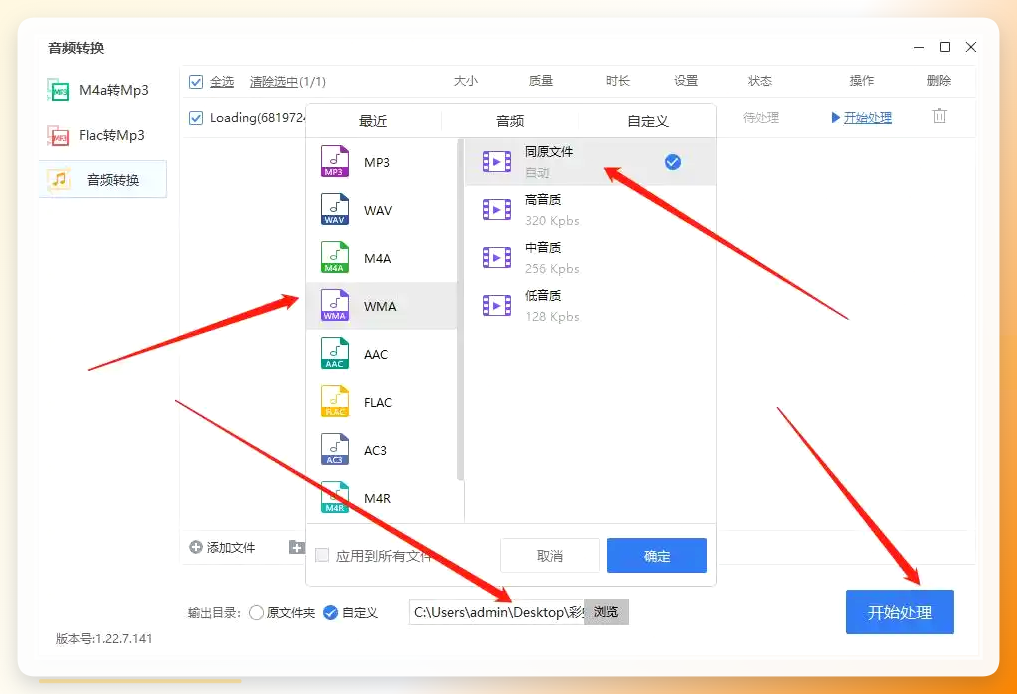 彩彩办公中心界面