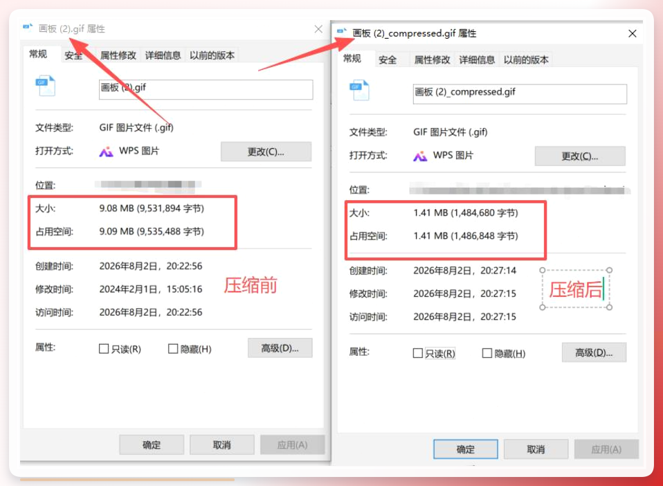 查看压缩后文件大小