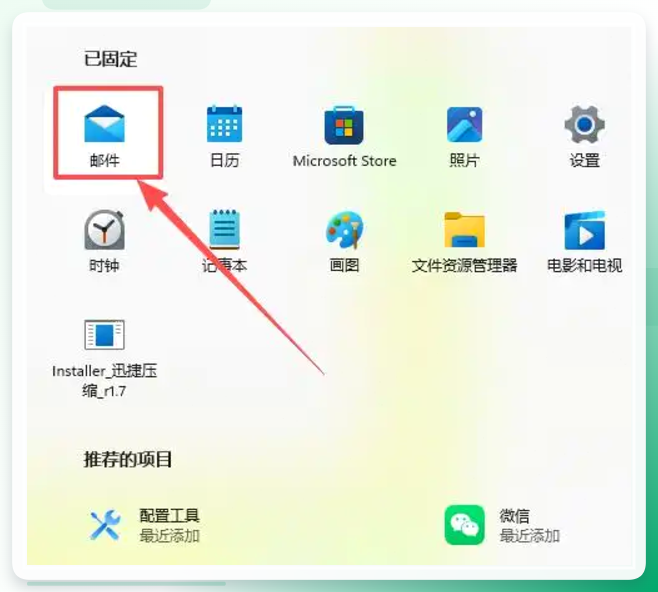 邮件发送HEIC照片