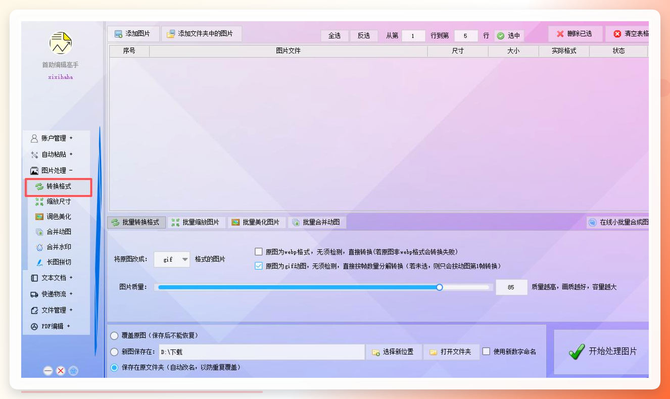 图片