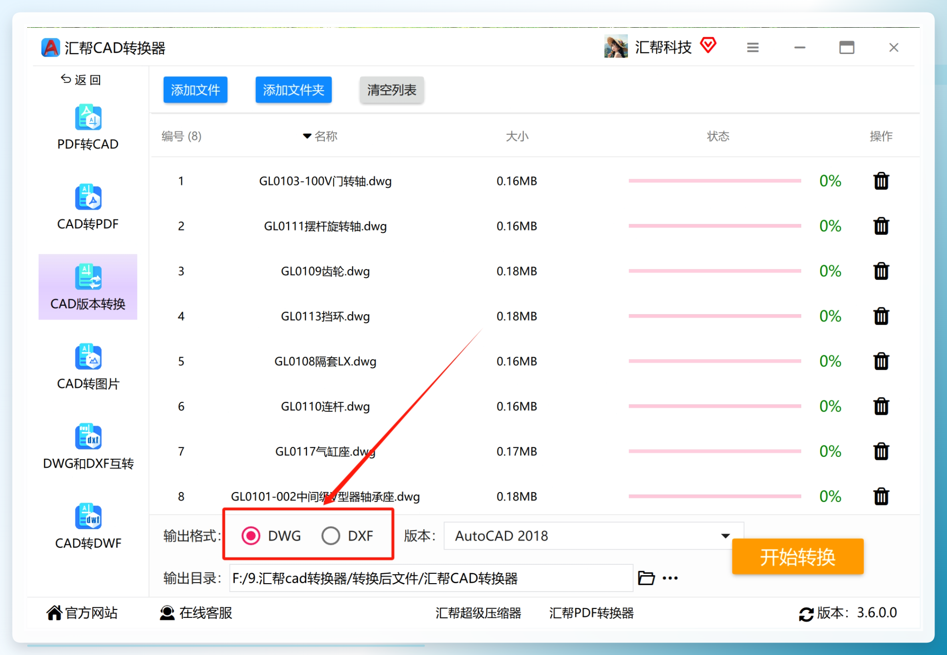 设置输出格式