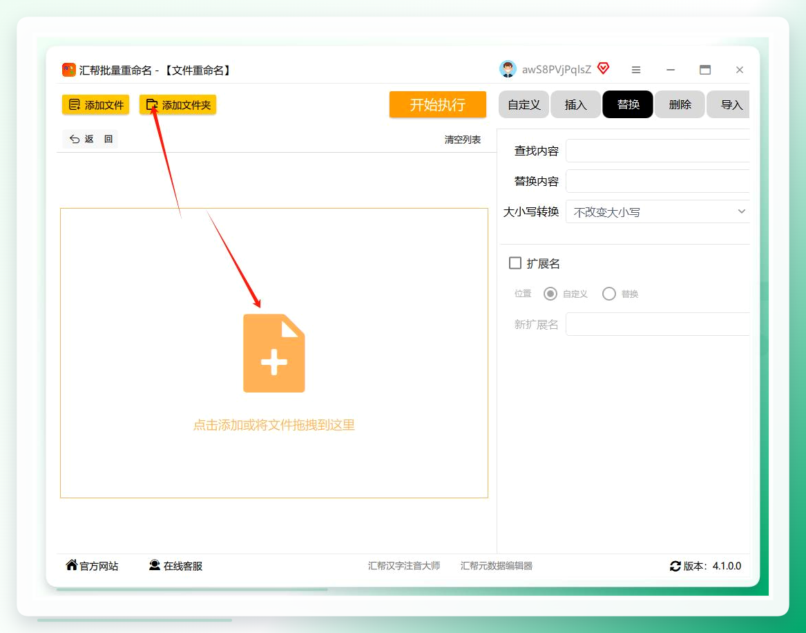 添加文件操作界面