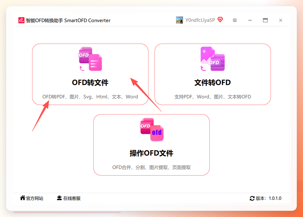 智能助手操作