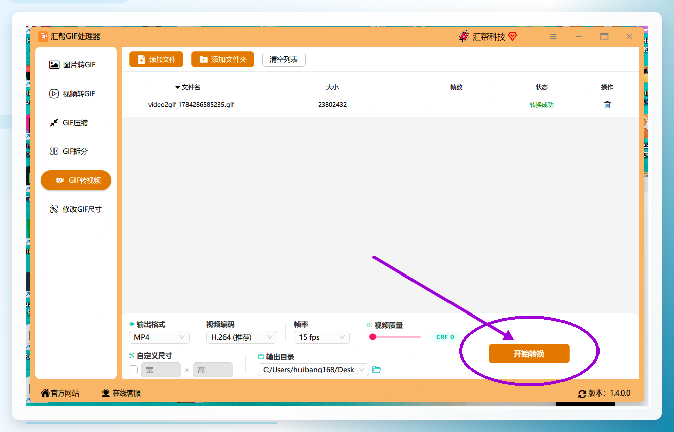 转换完成状态