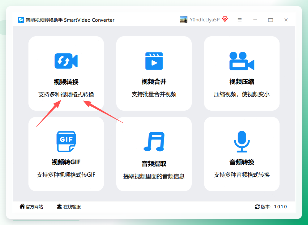 智能视频转换助手-选择视频转换
