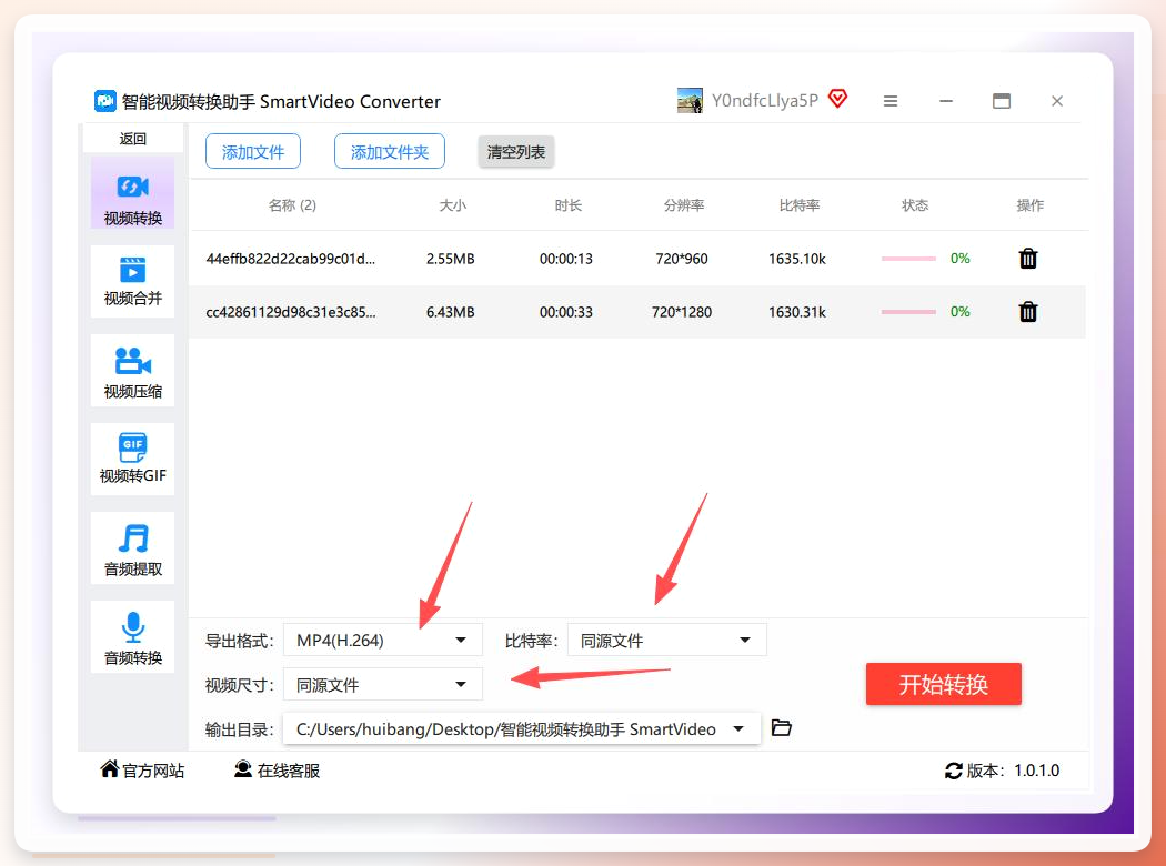 设置输出目录