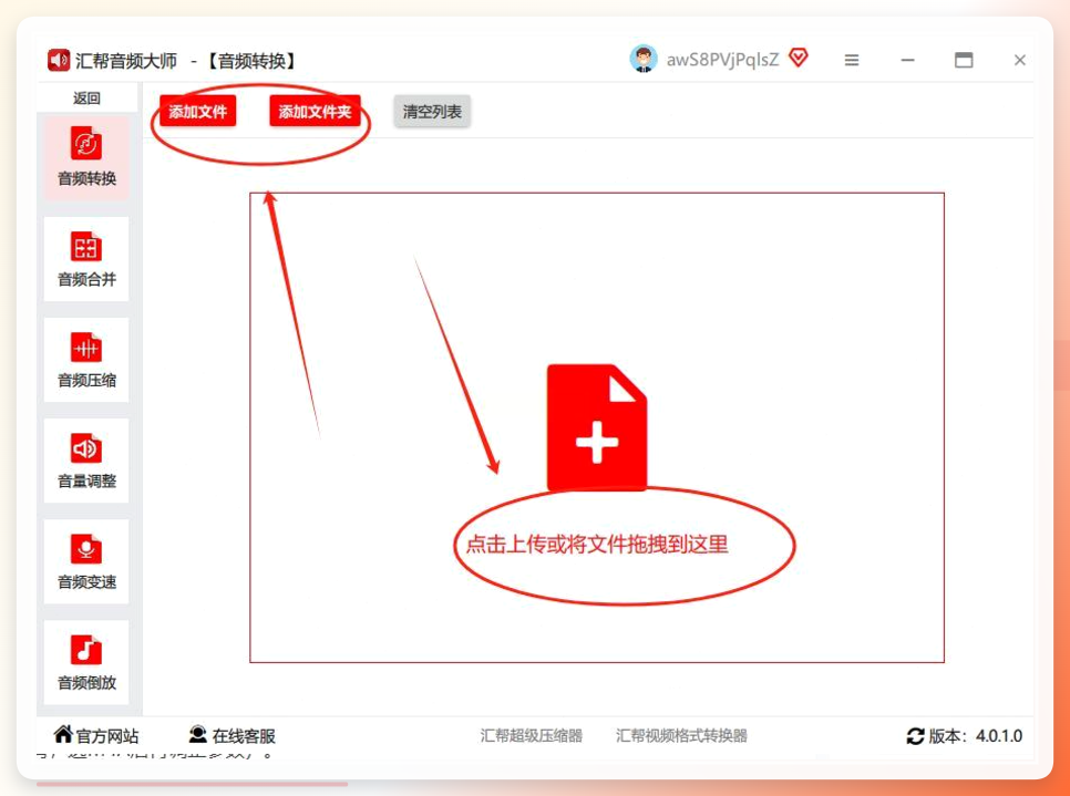 导入MP3文件