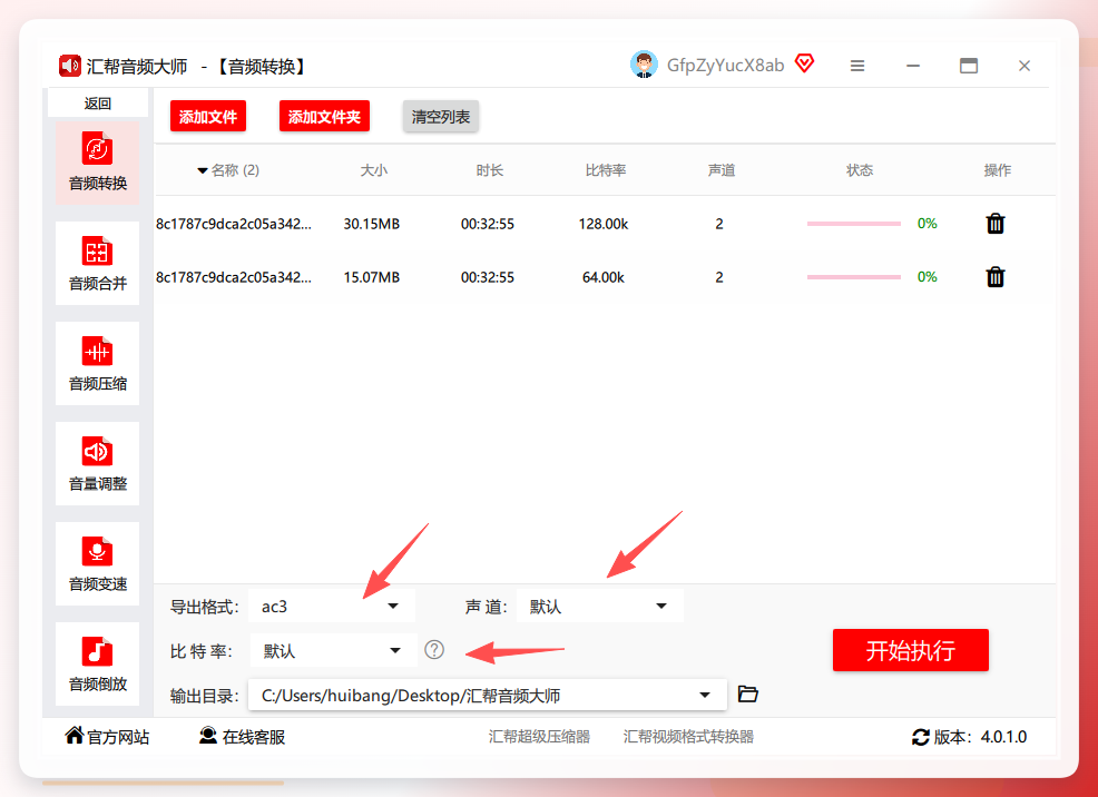 参数设置界面