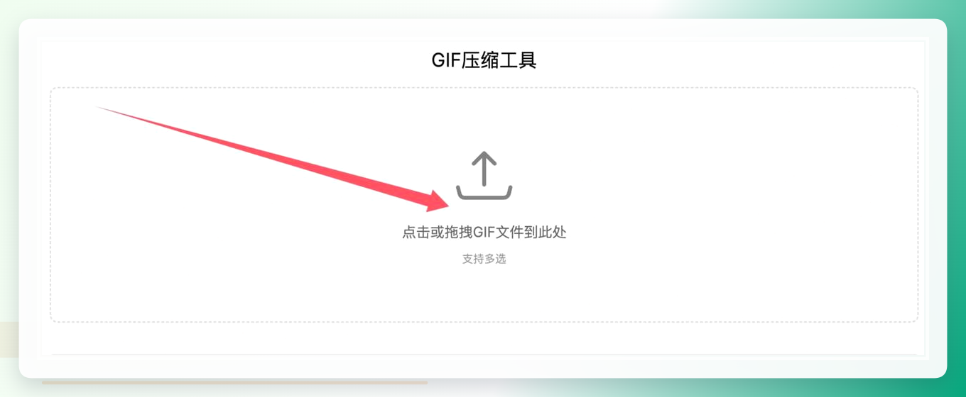 喵喵工具上传界面
