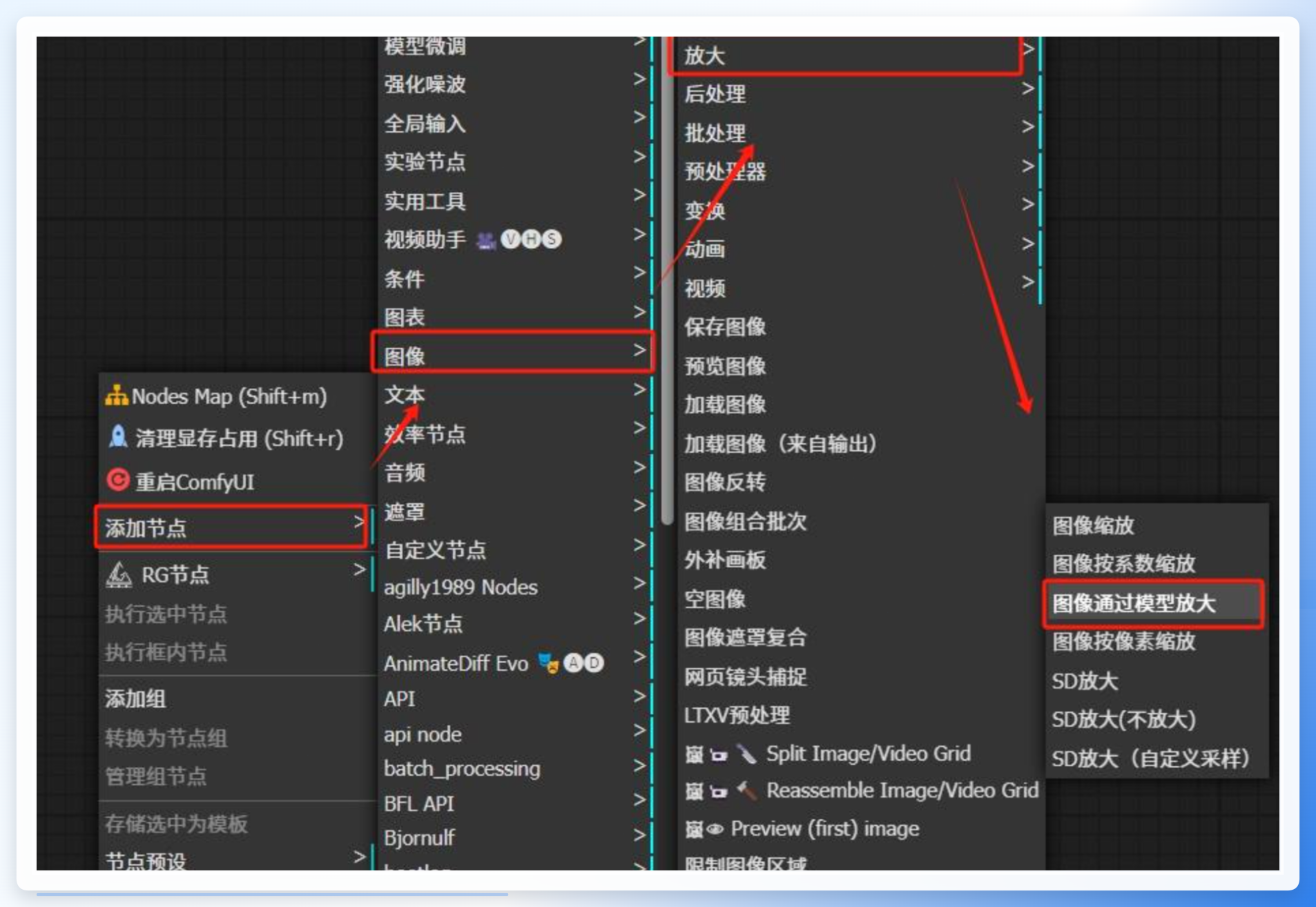 增加图像通过模型放大节点