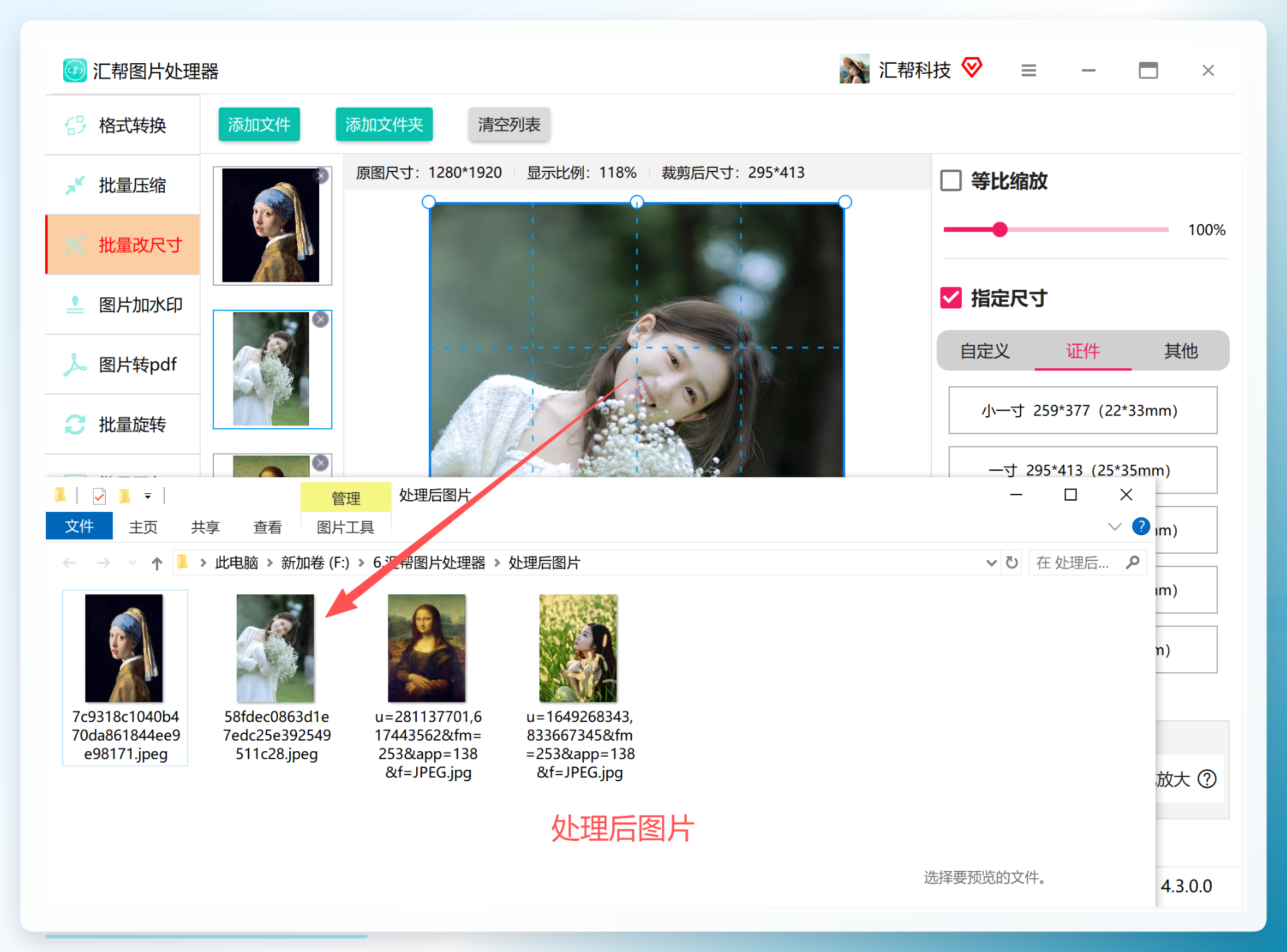 在输出目录查看修改后的图片