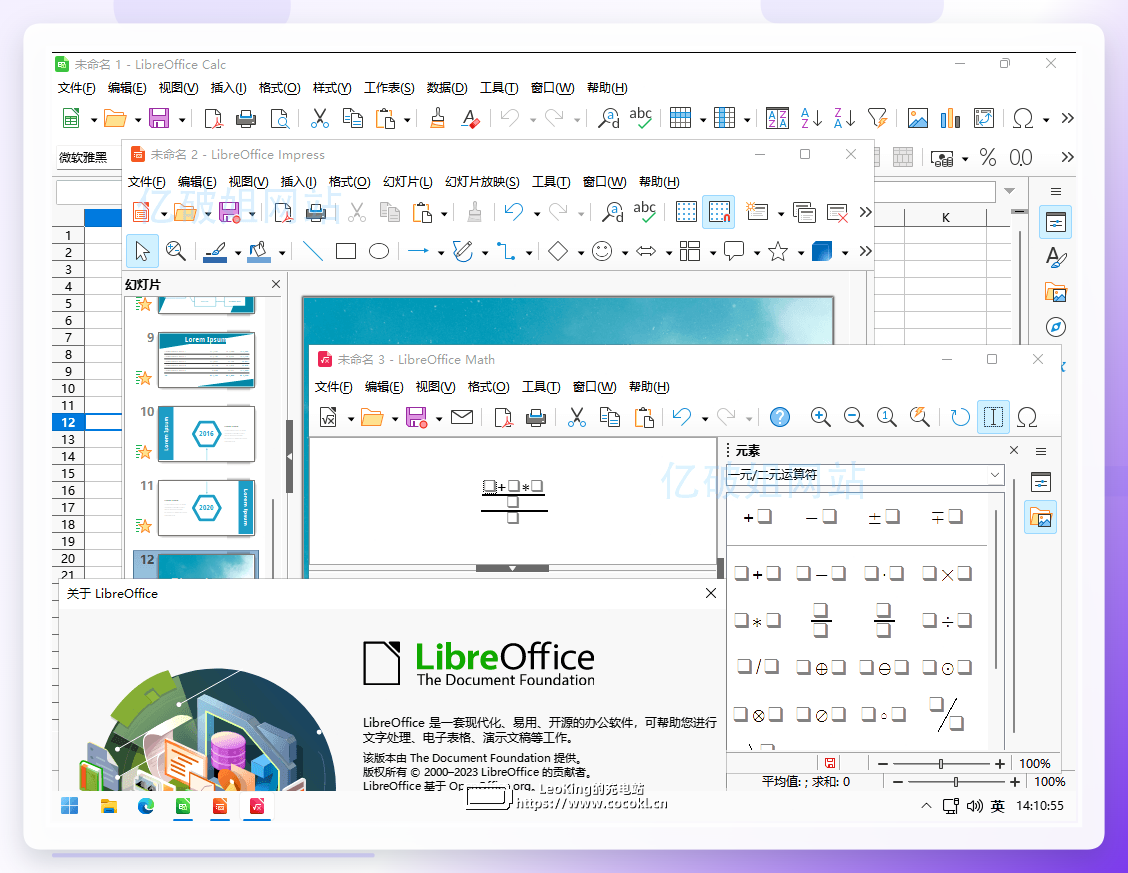 LibreOffice修改作者入口