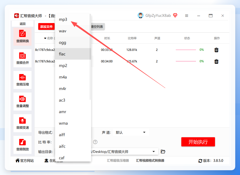 参数设置