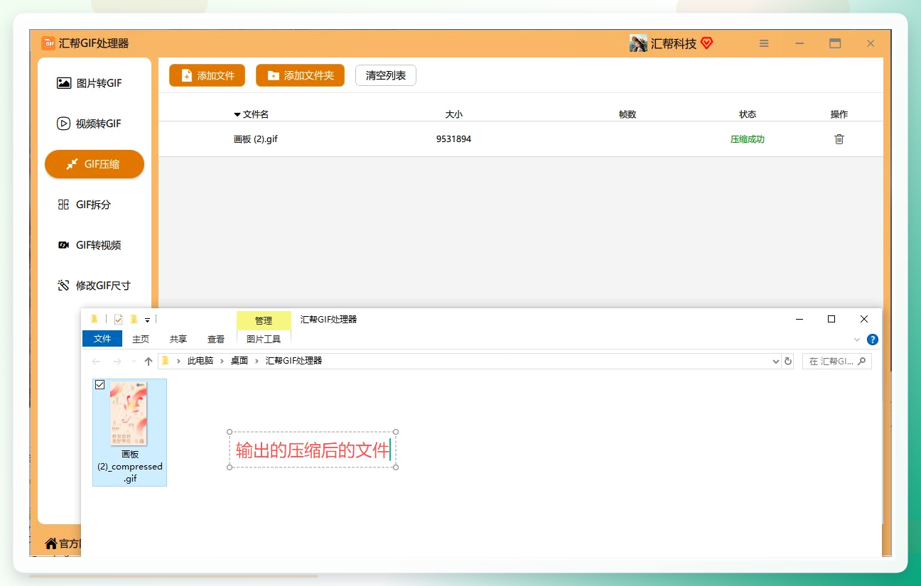 查看压缩后GIF文件大小