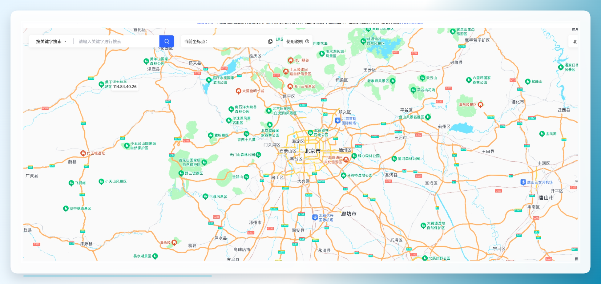 第五步：查询并填写经纬度：很多人不知道去哪获取精确坐标。教你最简单的方法：打开百度地图坐标拾取工具（直接百度搜索“百度地图坐标拾取系统”），输入你拍摄的地点名称（比如景区、工地、小区），页面会直接生成十进制的经度和纬度数字，复制保存好。然后在属性输入框分别填入两个关键参数：GPSLatitude填纬度，GPSLongitude填经度。举个例子：苏州拙政园，纬度31.3246，经度120.6293，分别填进对应属性框。.png
