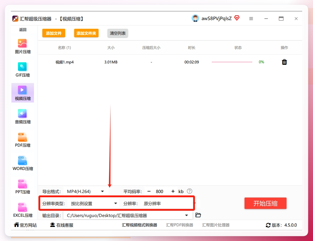 步骤5：下面的“分辨率类型”和“分辨率”就保持默认就行，这些是控制画面清晰度的，轻易别动。.png