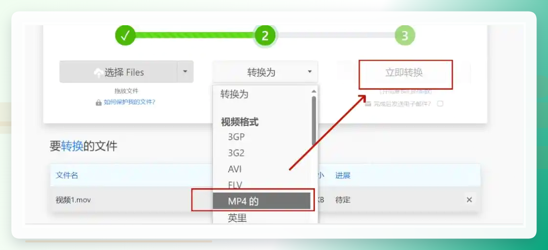 在线转换工具操作