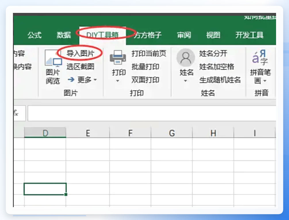 DIY工具箱位置