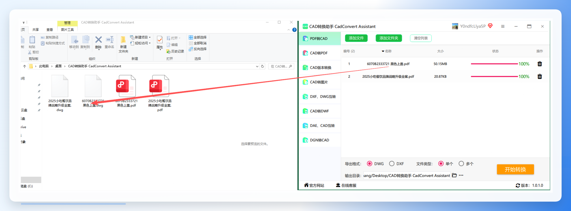生成结果确认