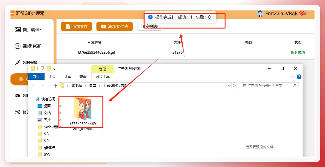 查看拆分结果