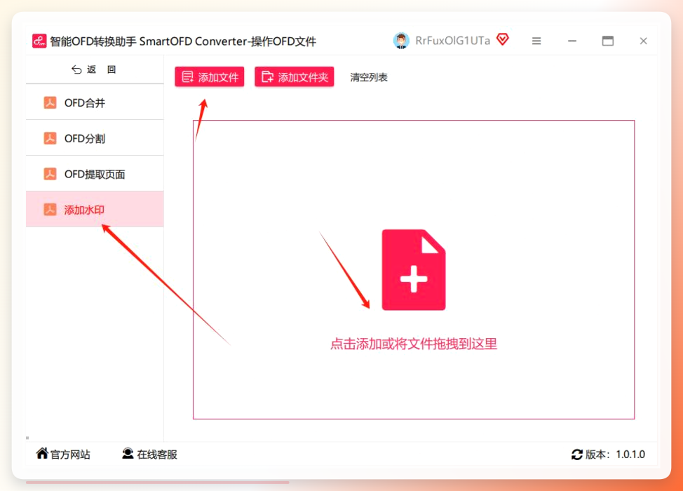 添加水印功能