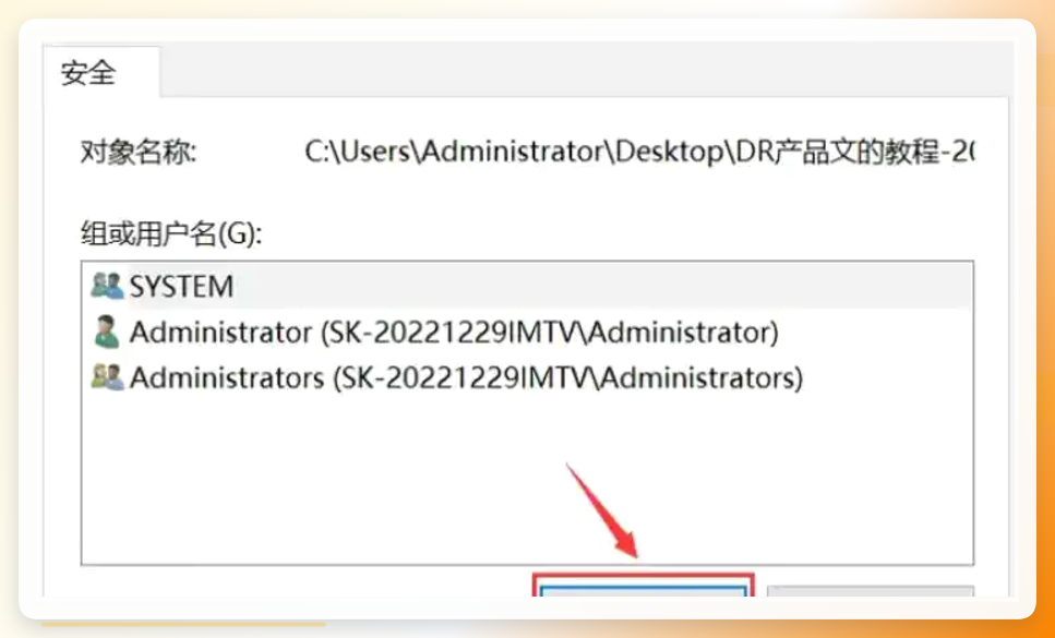 Windows权限设置