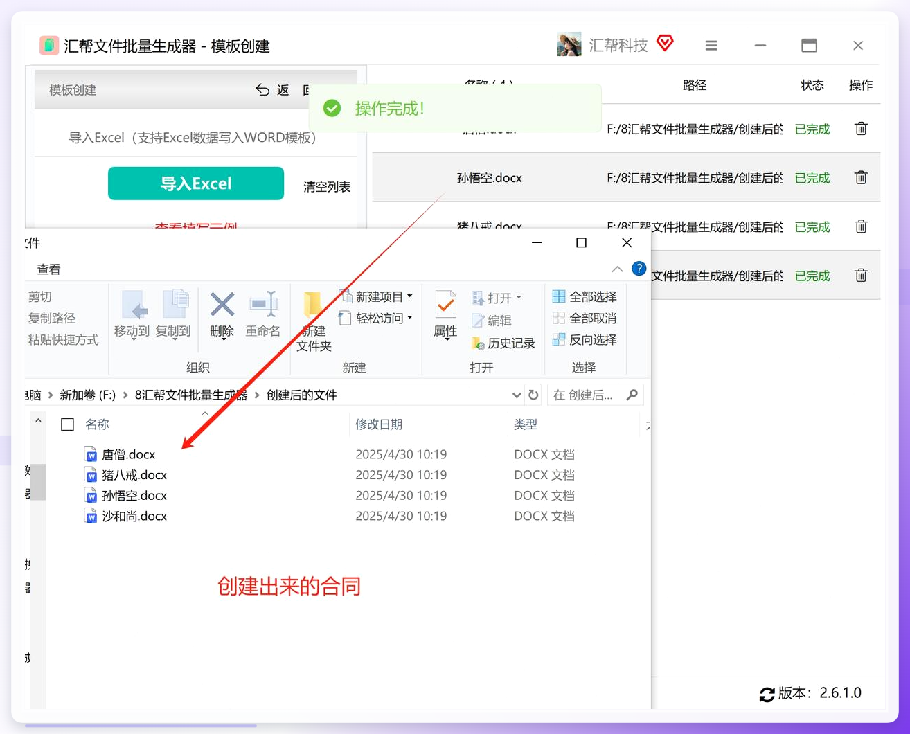 生成后的输出目录