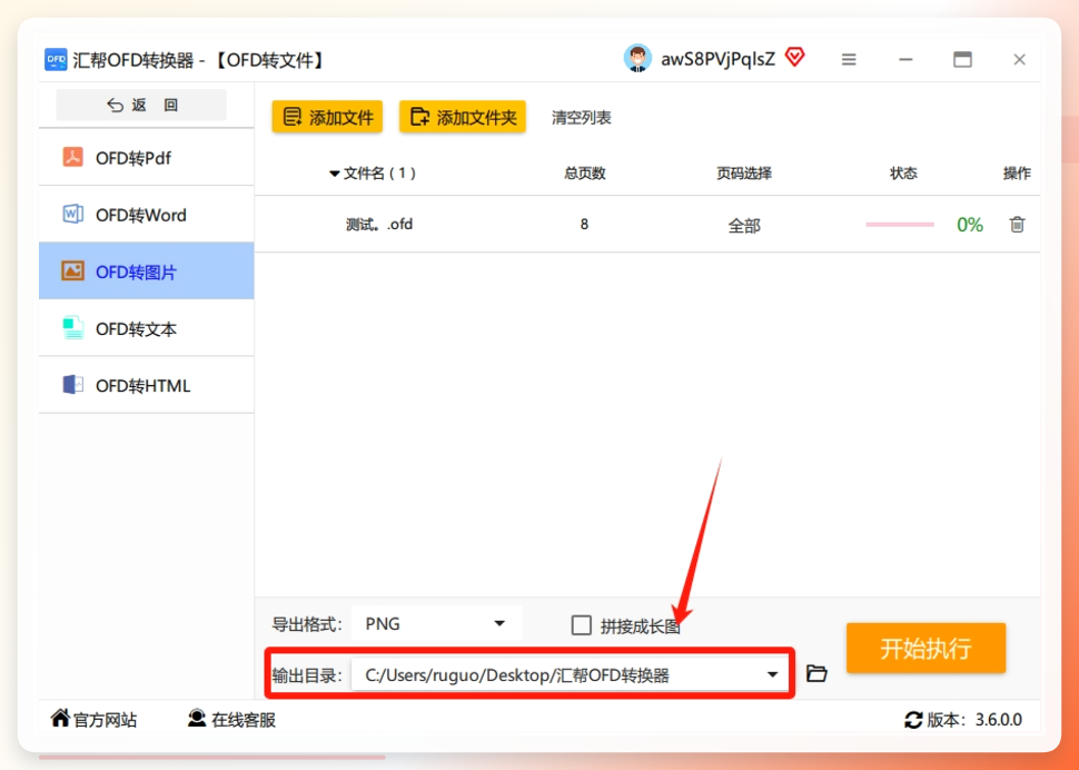 第五步