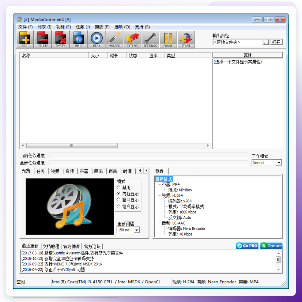 MediaCoder参数设置
