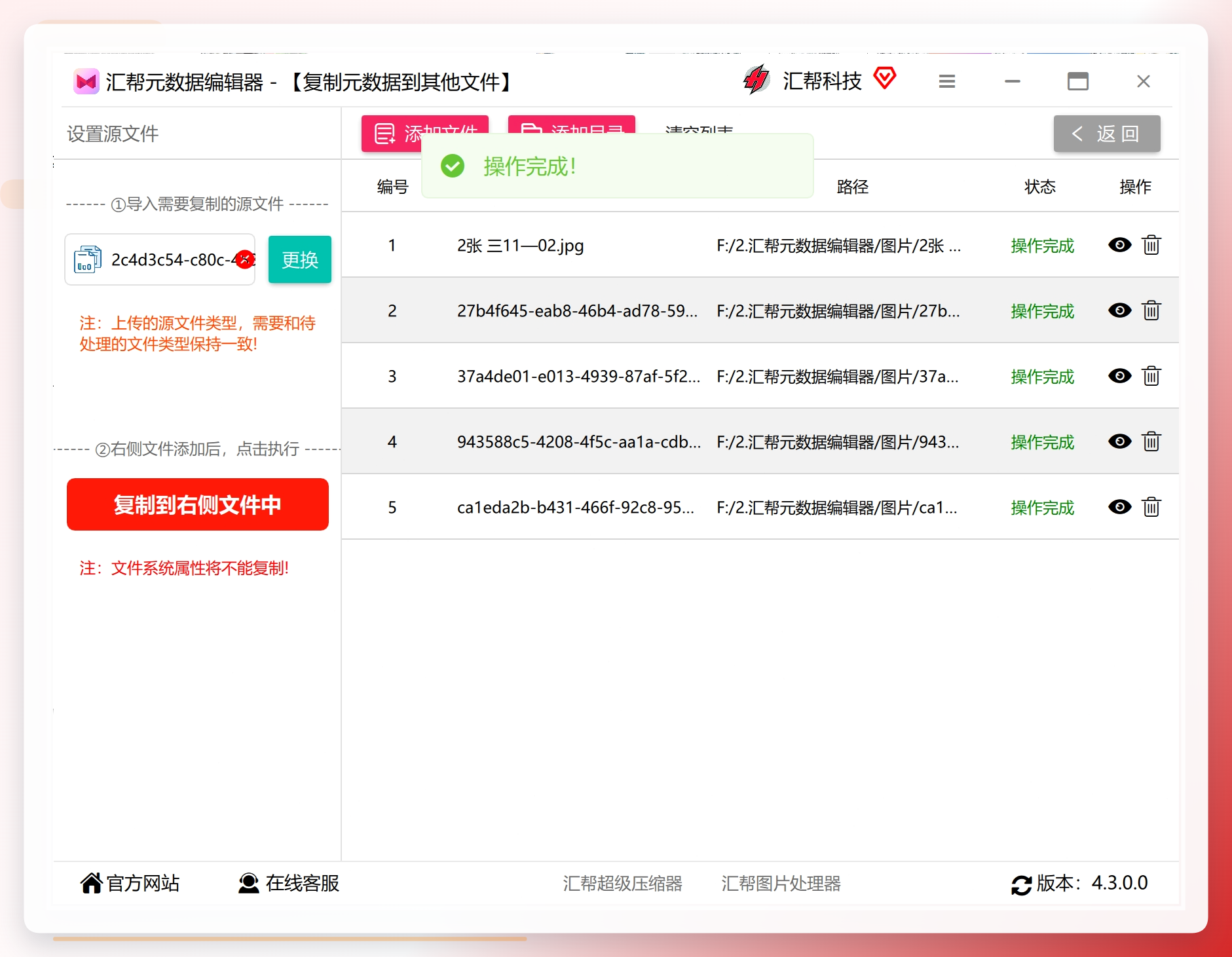 查看属性对比