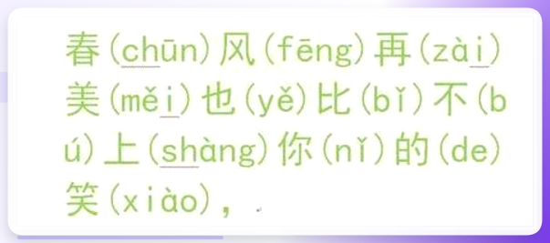 粘贴后拼音跳到右侧