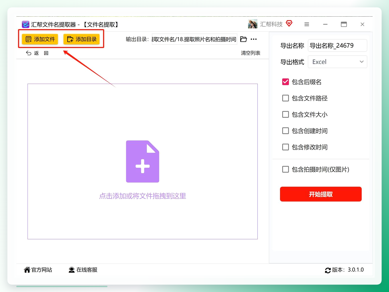 添加图片文件