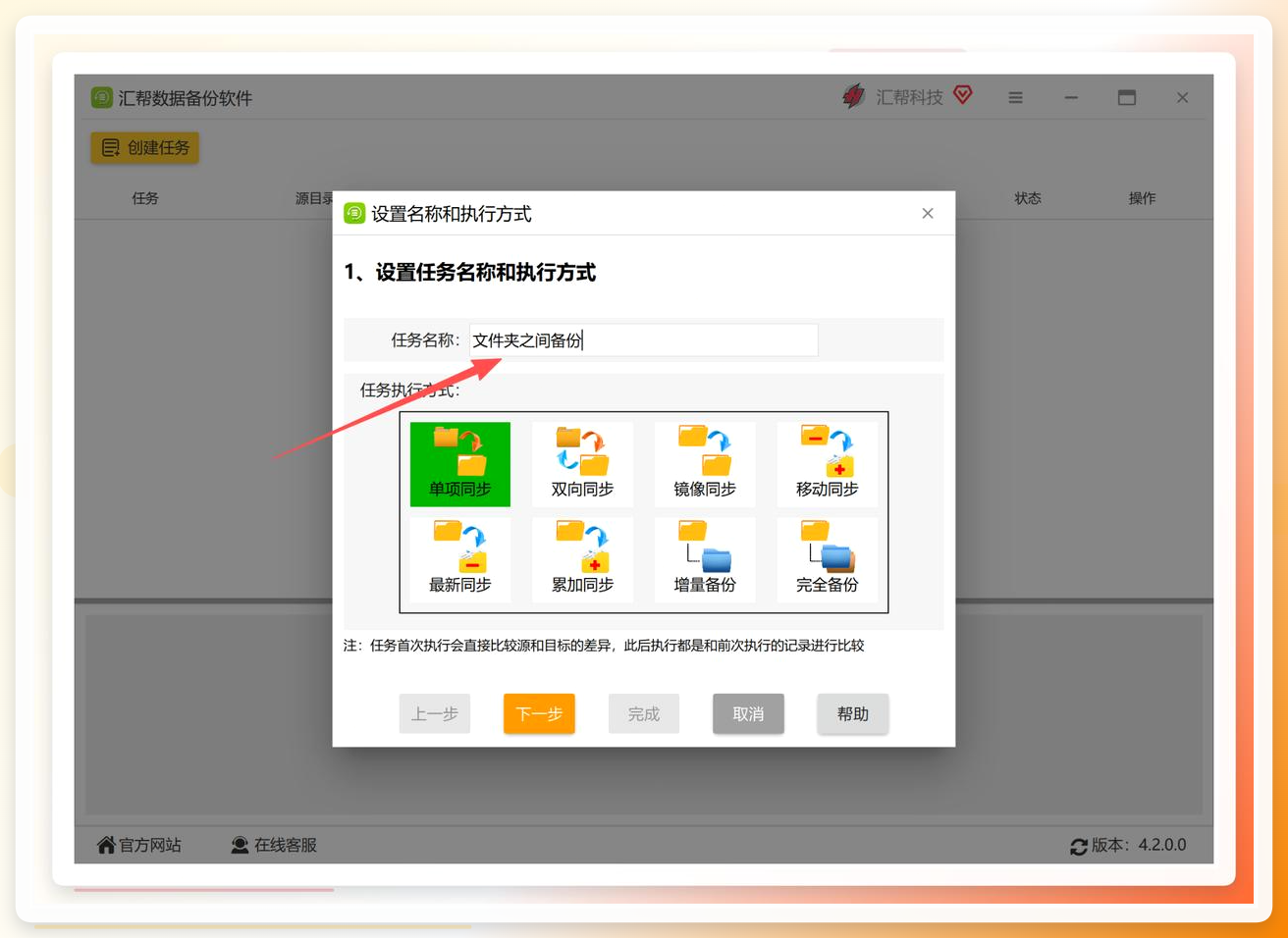 命名任务