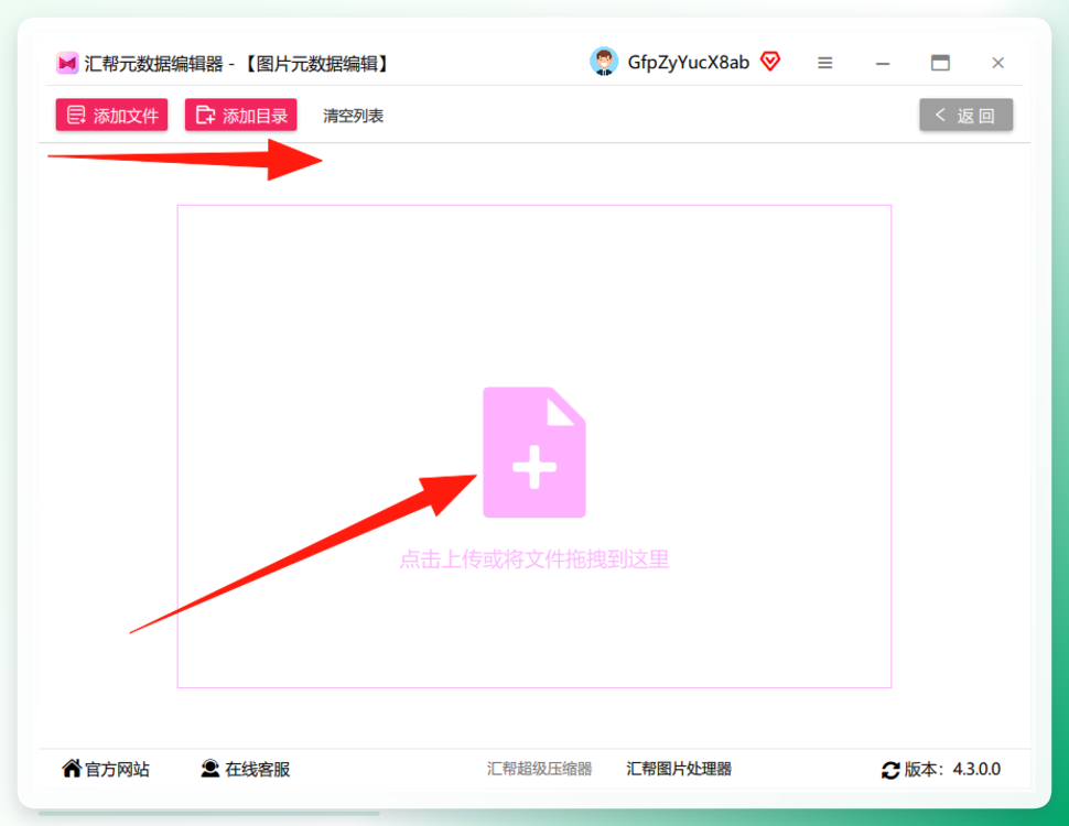 批量添加图片