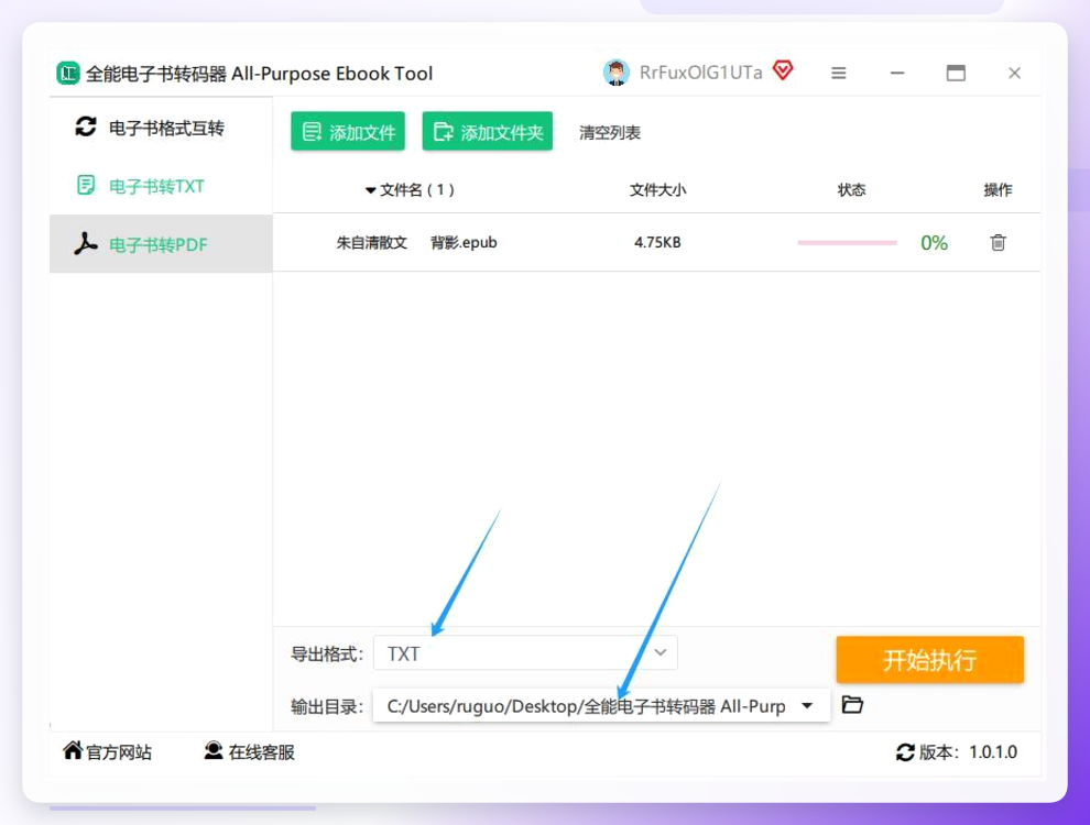 设置保存位置