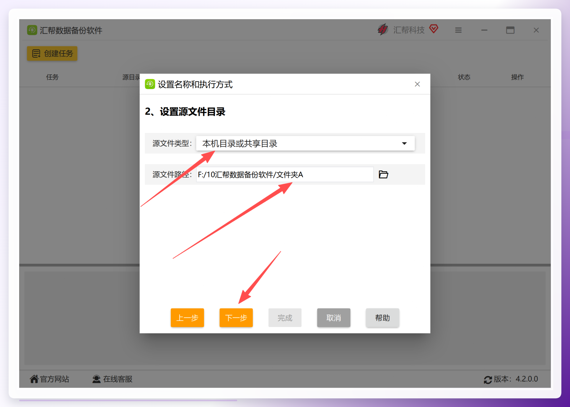 设置源文件夹