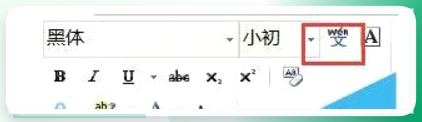 Word拼音指南入口