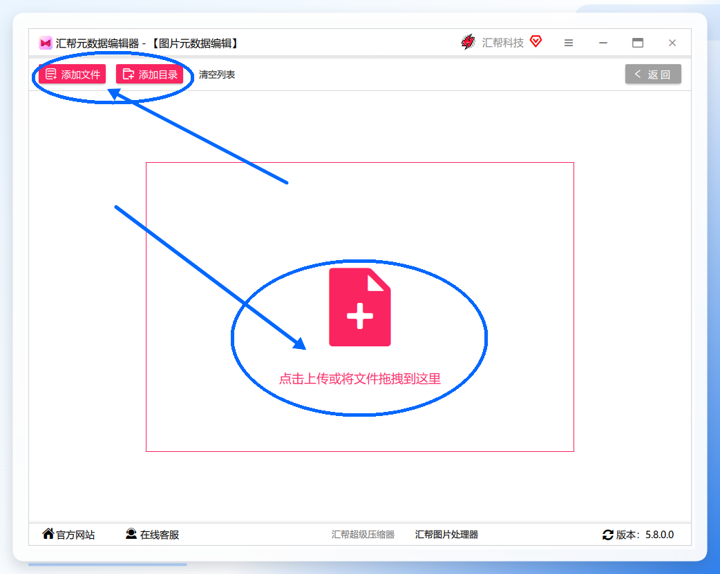 添加文件界面